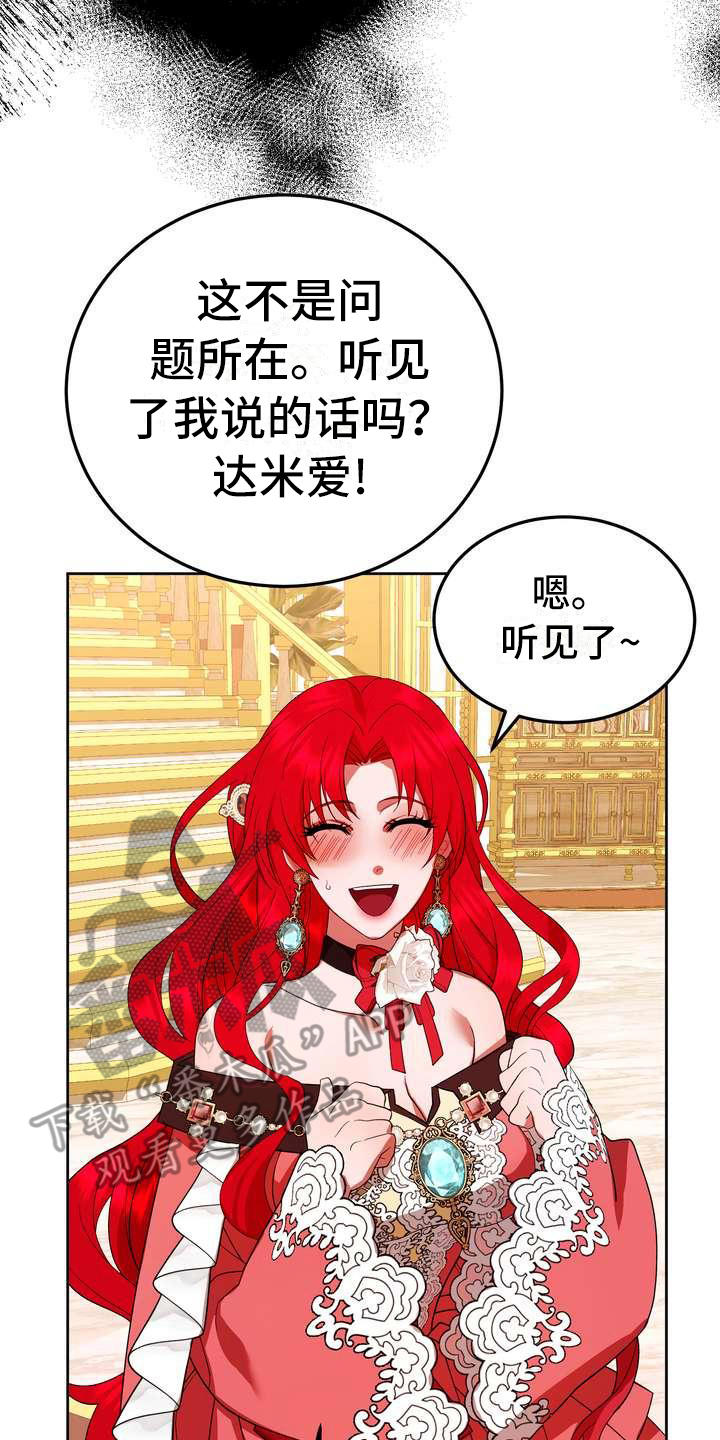 《美丽哭泣》第15章计划 第19页