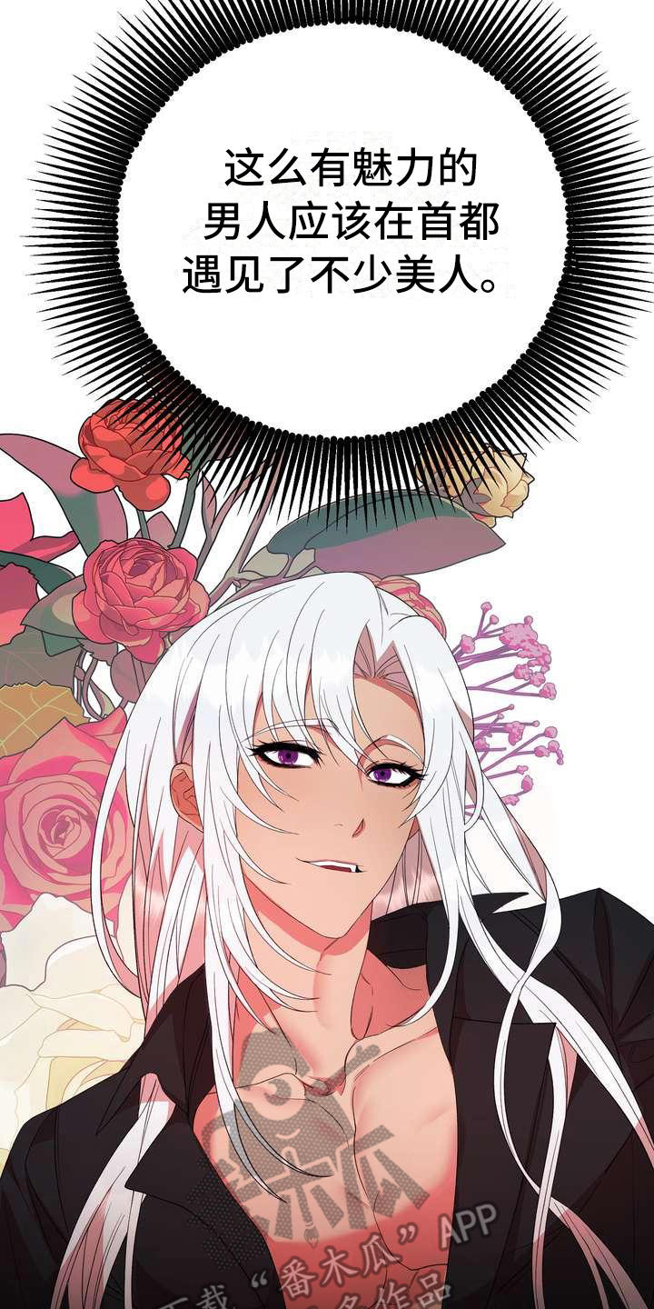 《美丽哭泣》第15章计划 第24页