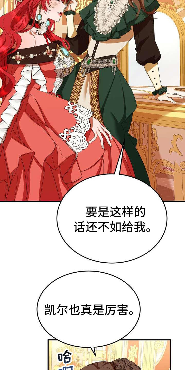 《美丽哭泣》第15章计划 第4页