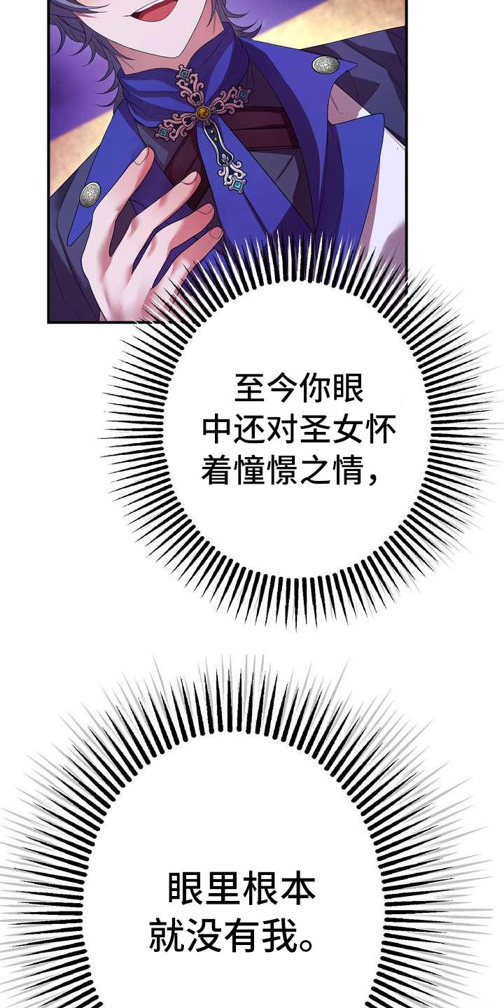 《美丽哭泣》第12章心意 第10页
