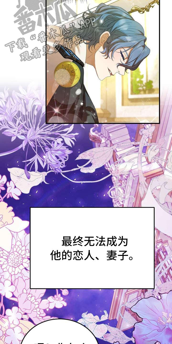 《美丽哭泣》第12章心意 第16页