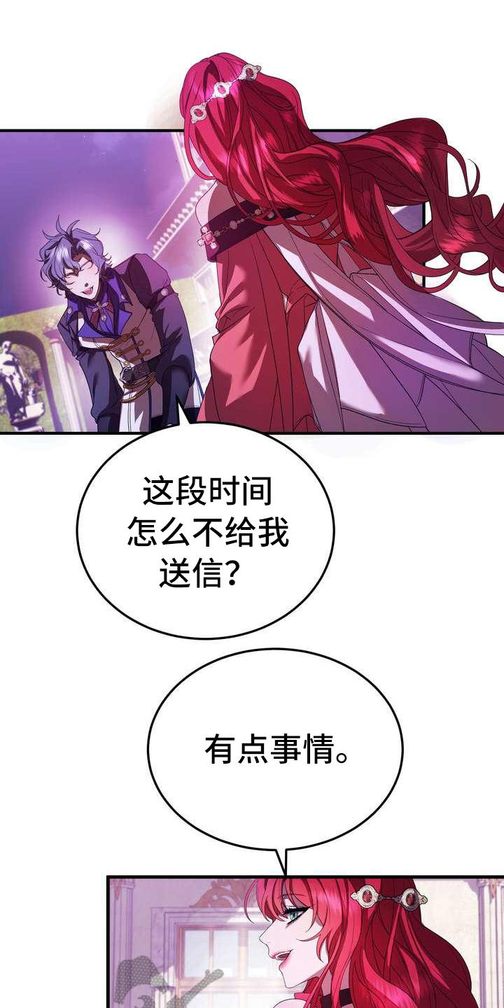 《美丽哭泣》第12章心意 第1页