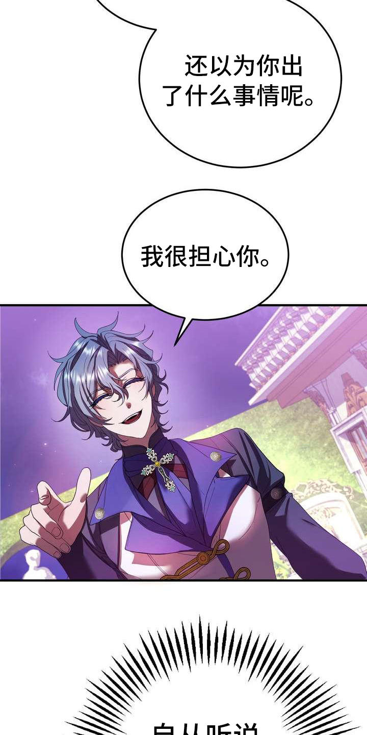 《美丽哭泣》第12章心意 第3页