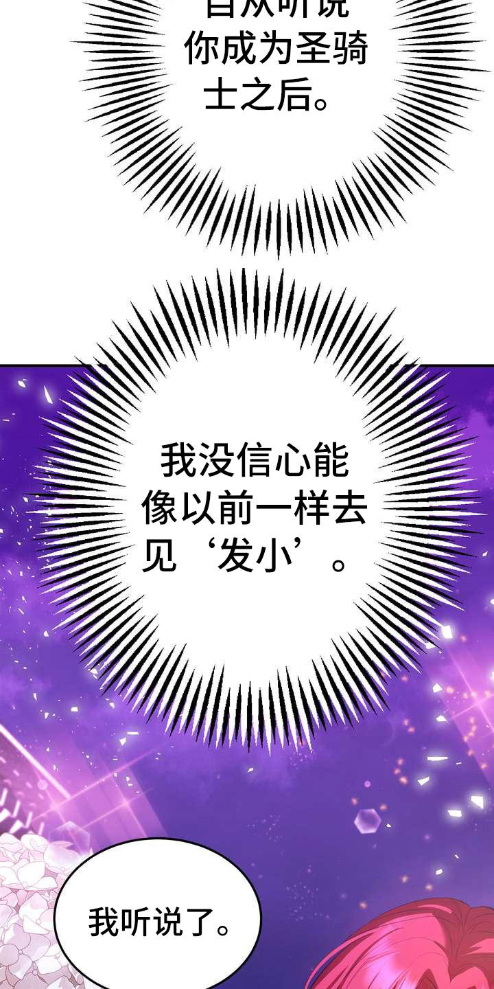 《美丽哭泣》第12章心意 第4页