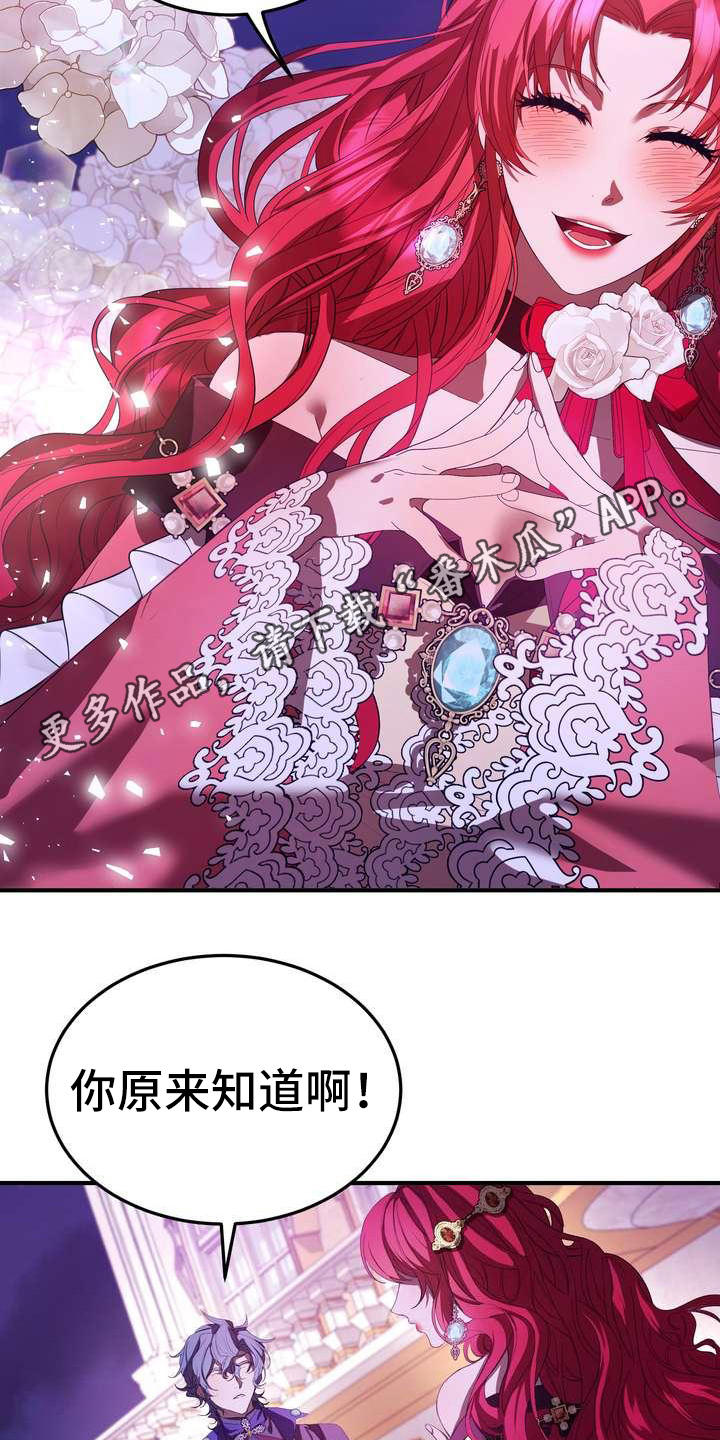 《美丽哭泣》第12章心意 第5页