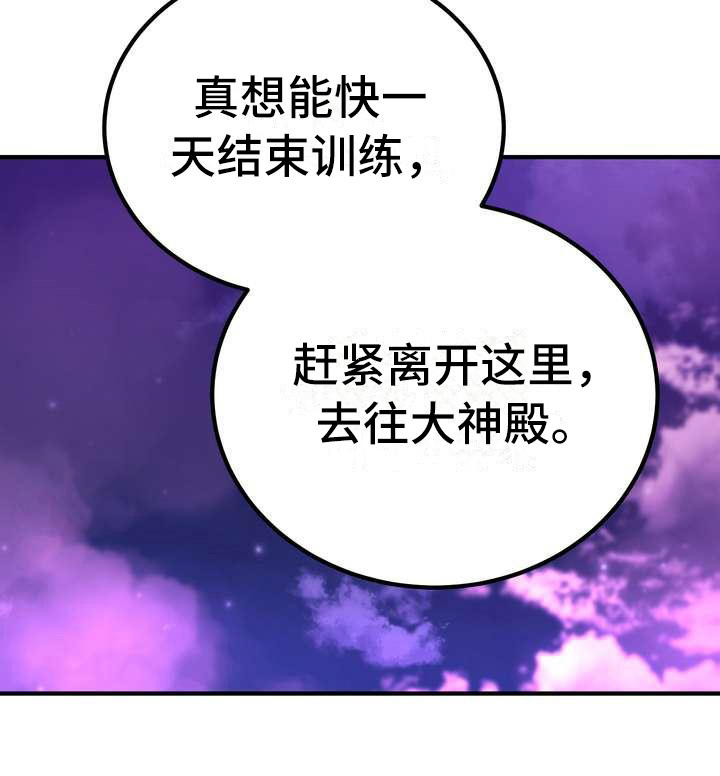 《美丽哭泣》第12章心意 第7页