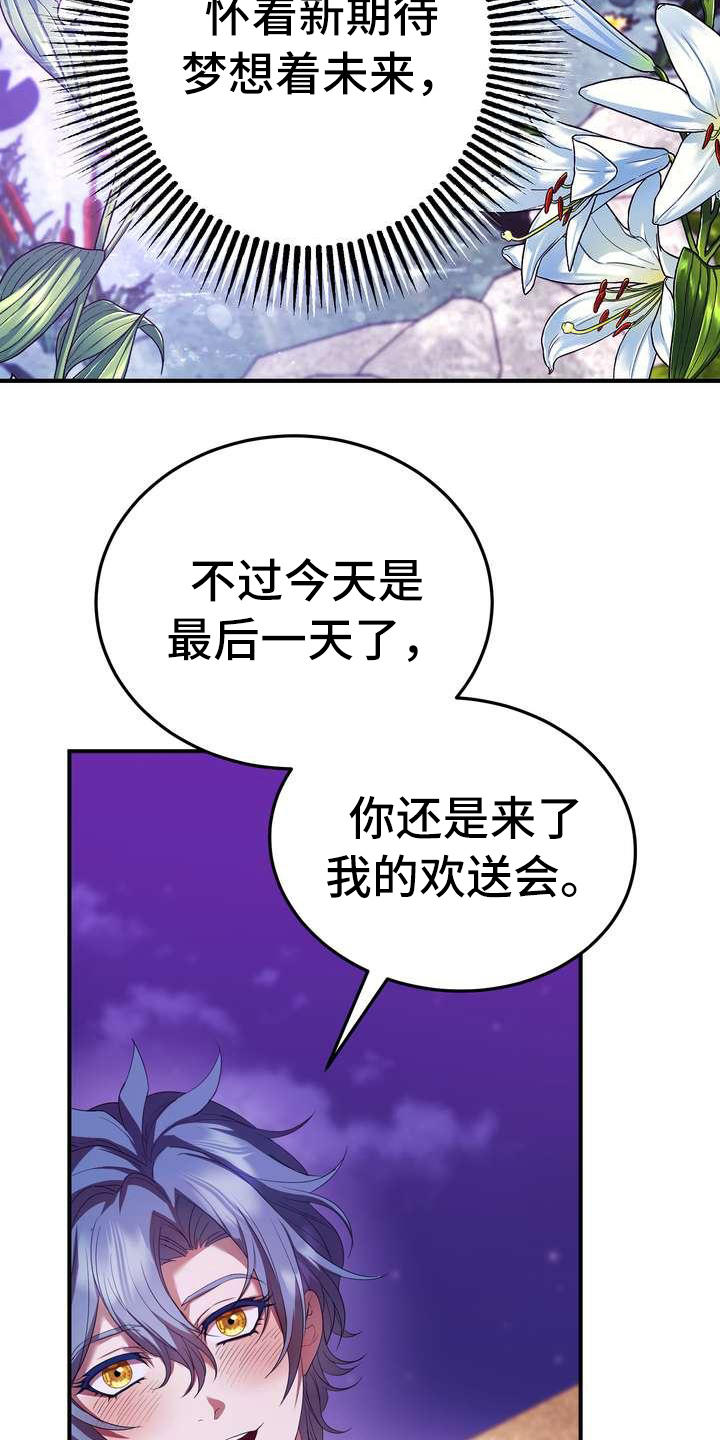 《美丽哭泣》第12章心意 第9页