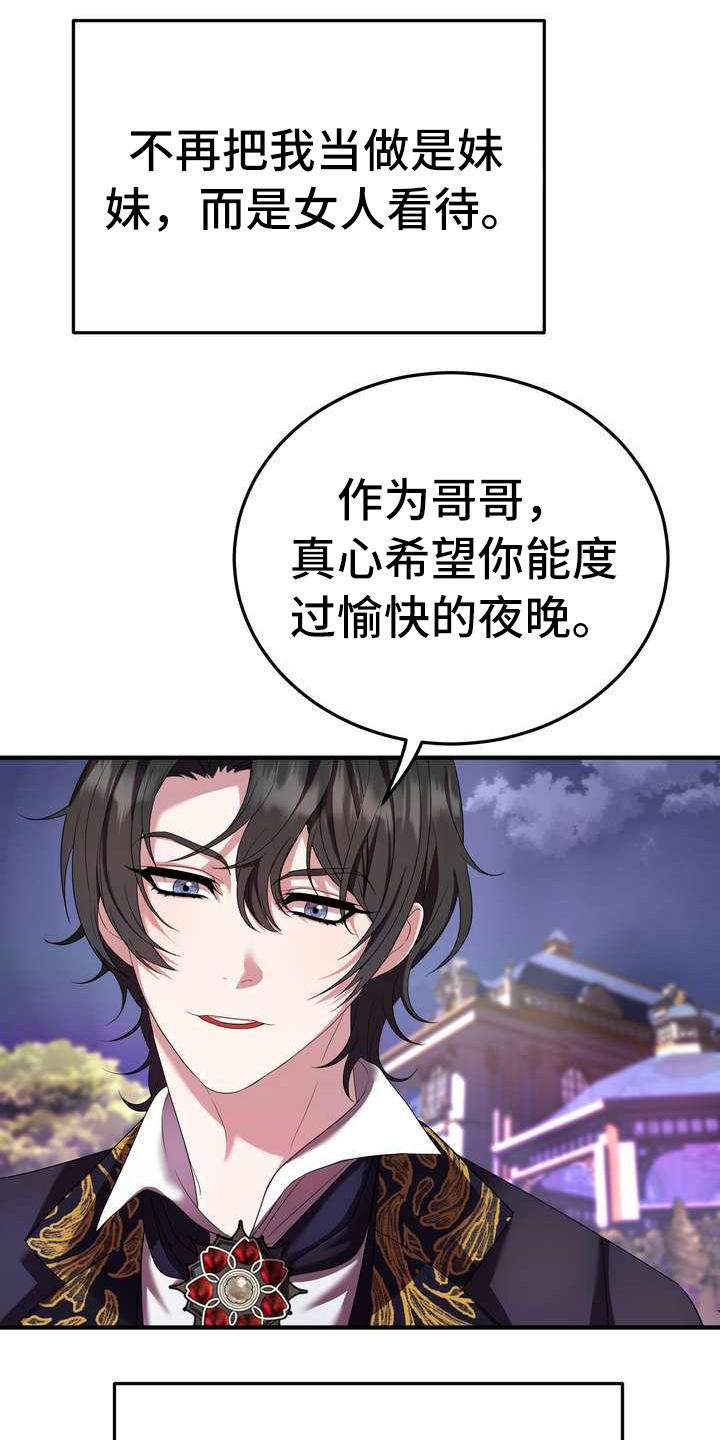 《美丽哭泣》第10章初恋 第12页