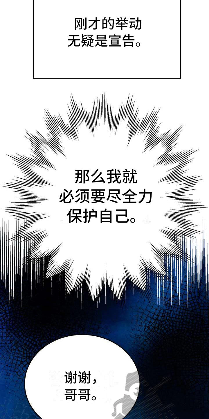 《美丽哭泣》第10章初恋 第13页