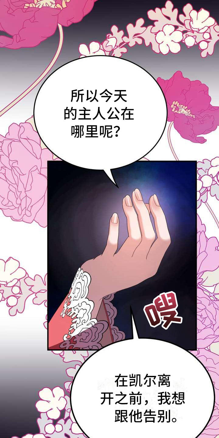 《美丽哭泣》第10章初恋 第15页