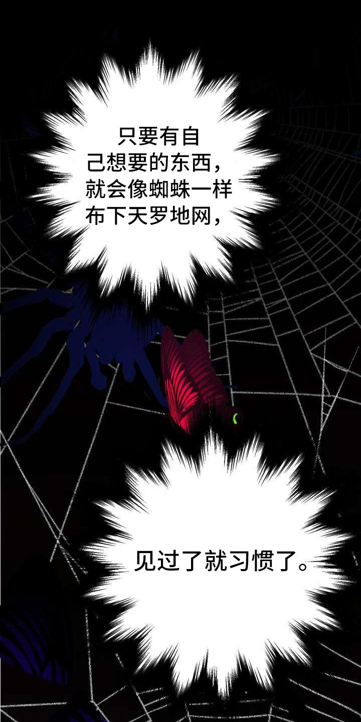 《美丽哭泣》第10章初恋 第1页