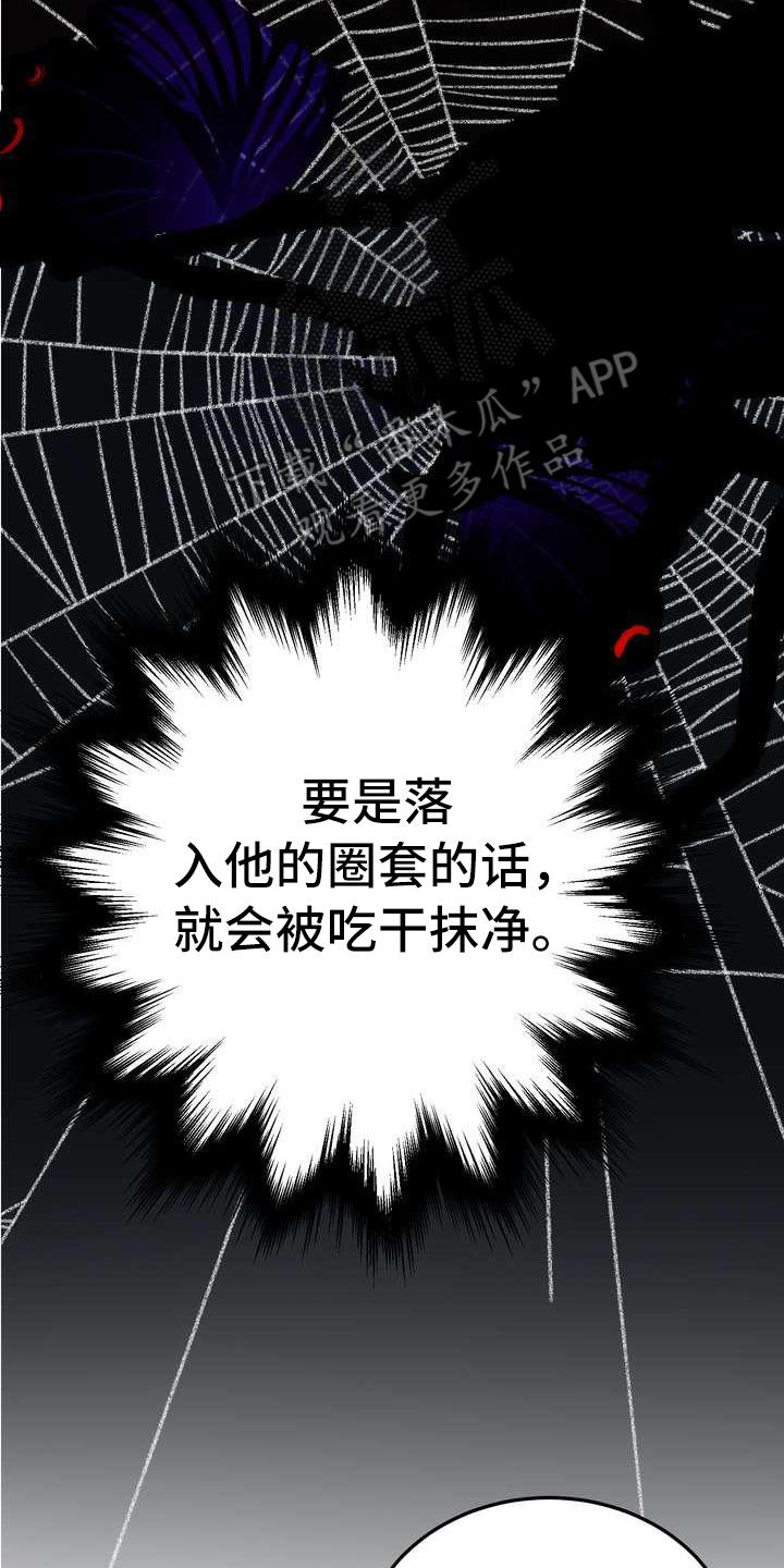 《美丽哭泣》第10章初恋 第2页