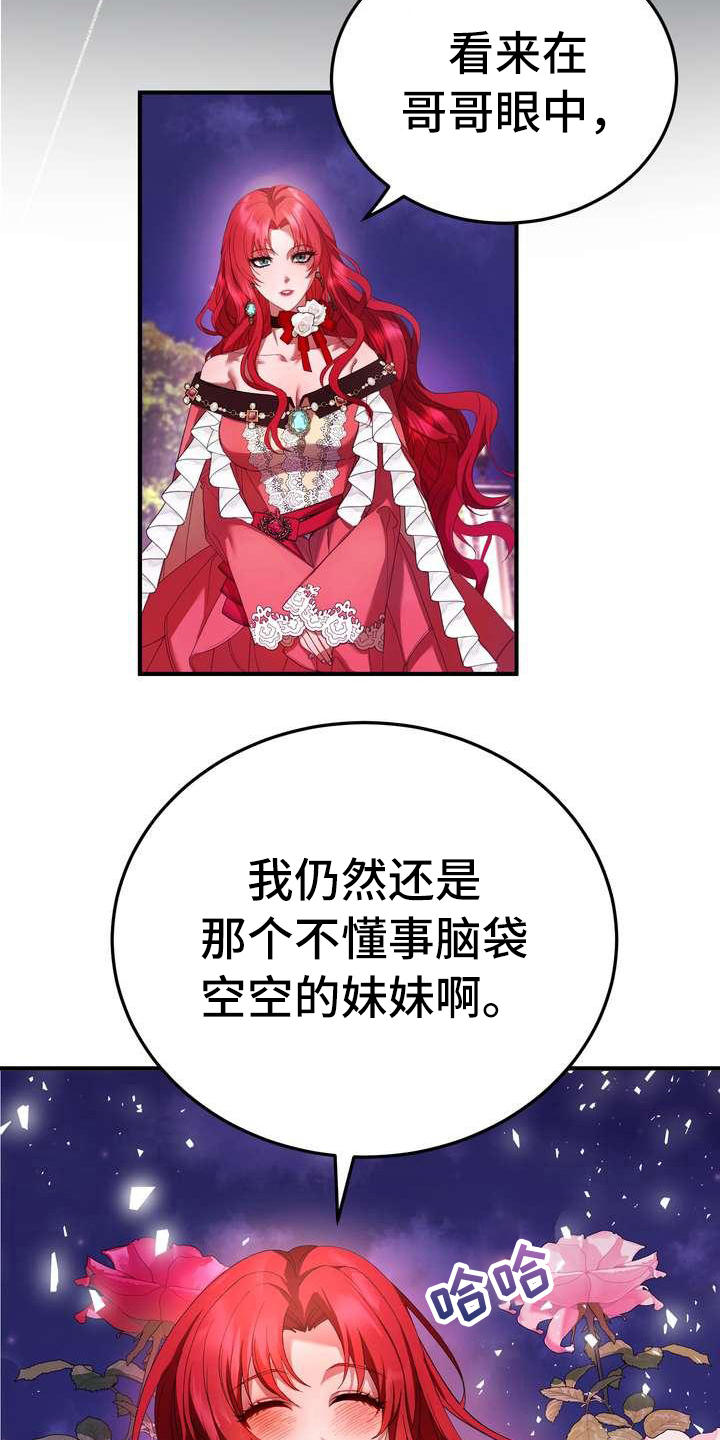 《美丽哭泣》第10章初恋 第3页