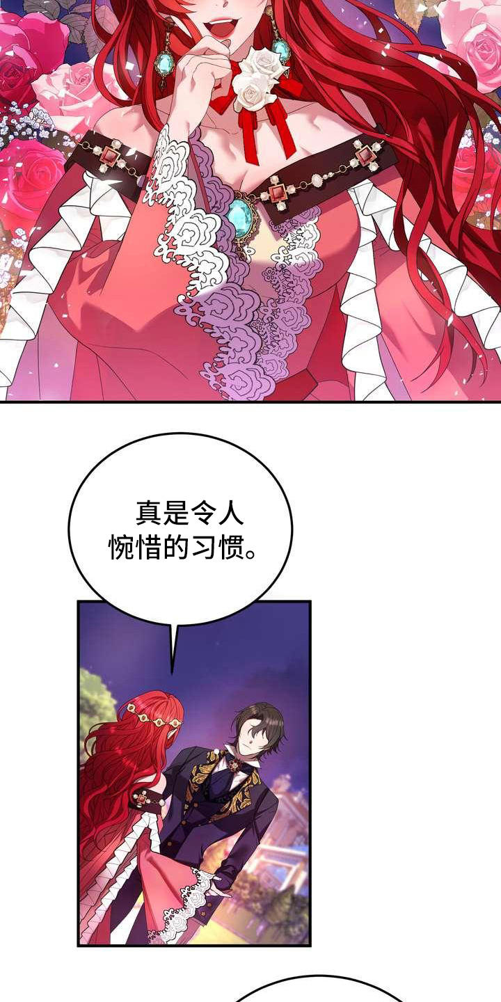 《美丽哭泣》第10章初恋 第4页