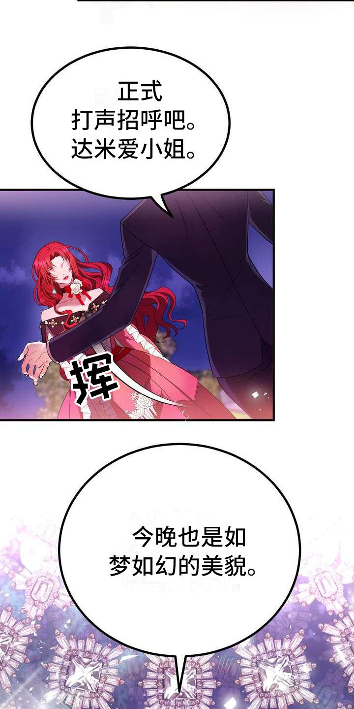 《美丽哭泣》第10章初恋 第9页