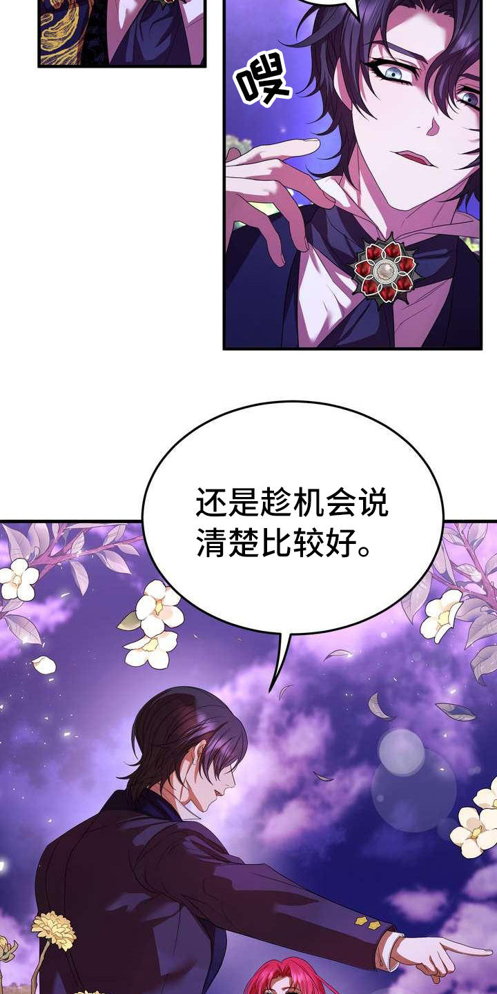 《美丽哭泣》第11章见一面 第10页