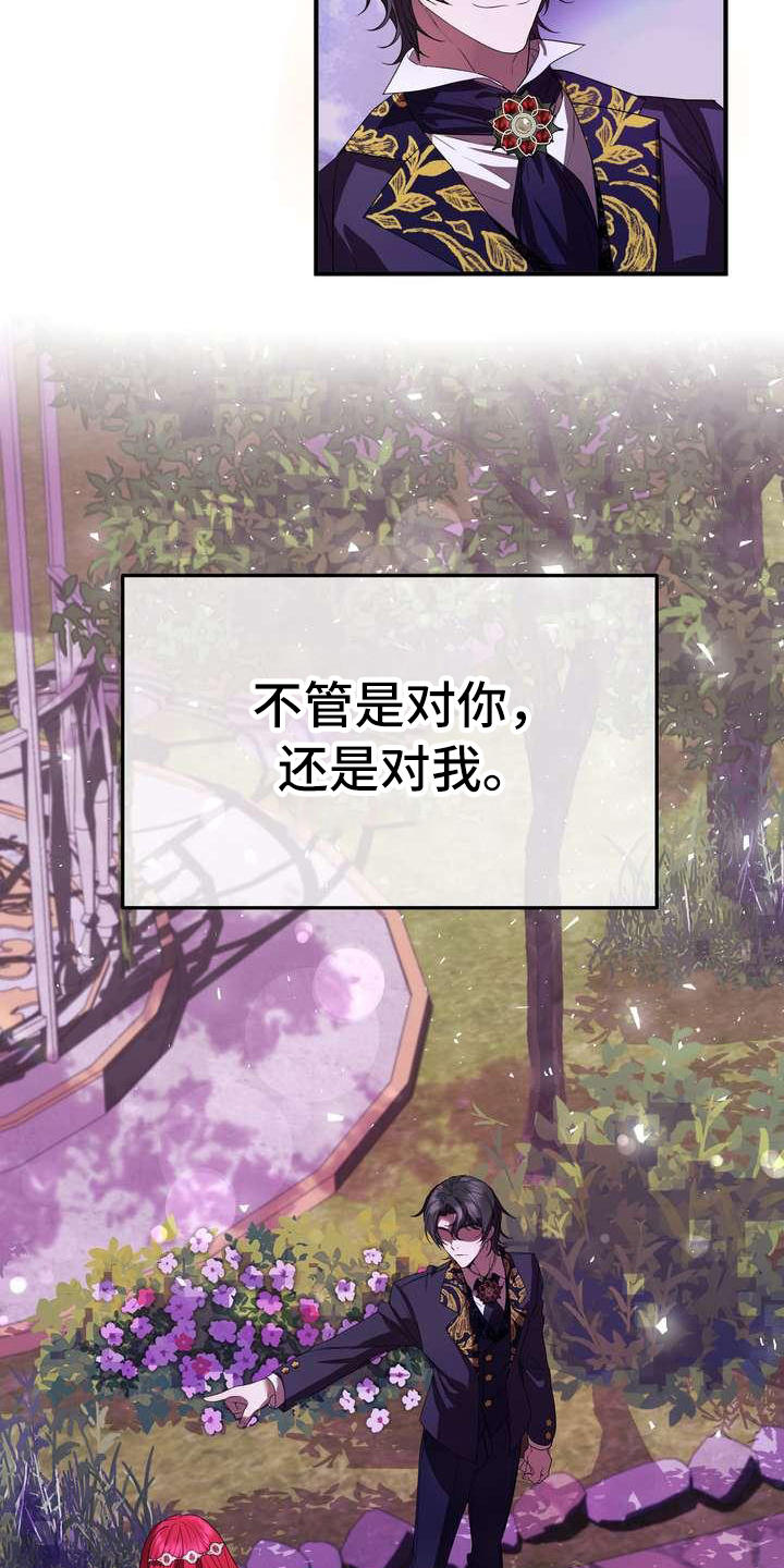 《美丽哭泣》第11章见一面 第12页