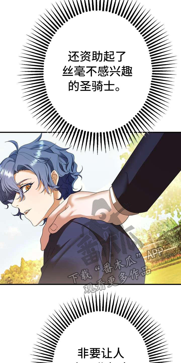 《美丽哭泣》第11章见一面 第2页
