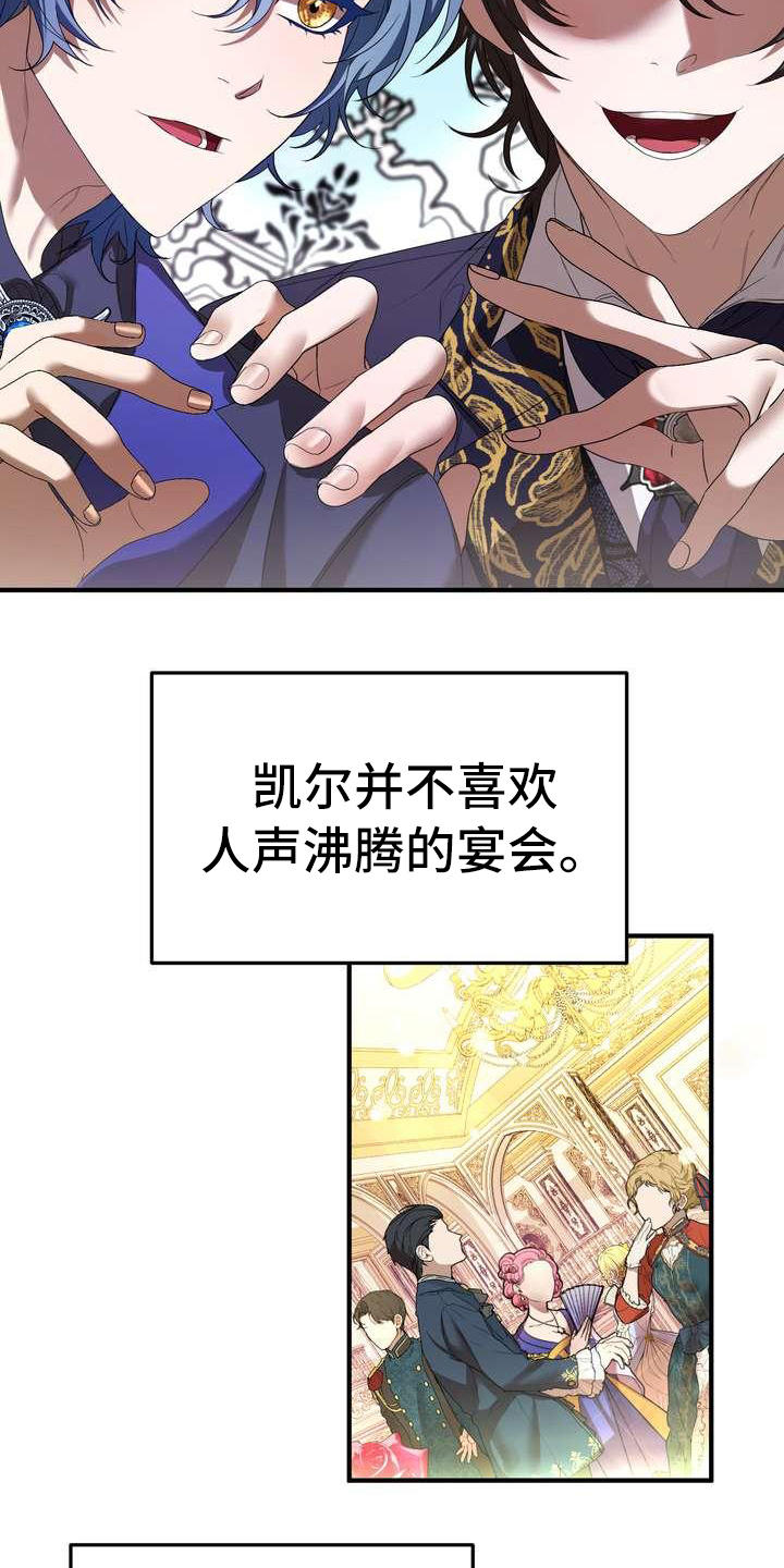 《美丽哭泣》第11章见一面 第4页