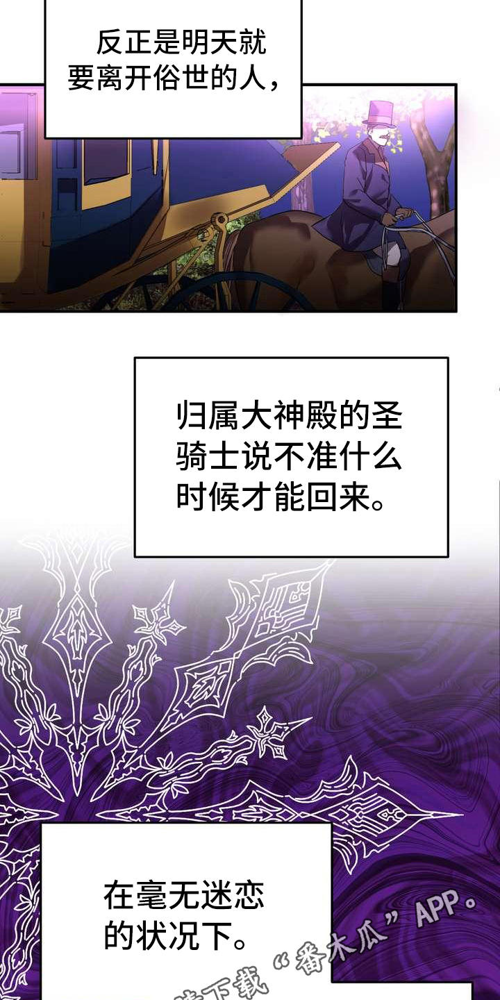 《美丽哭泣》第11章见一面 第5页