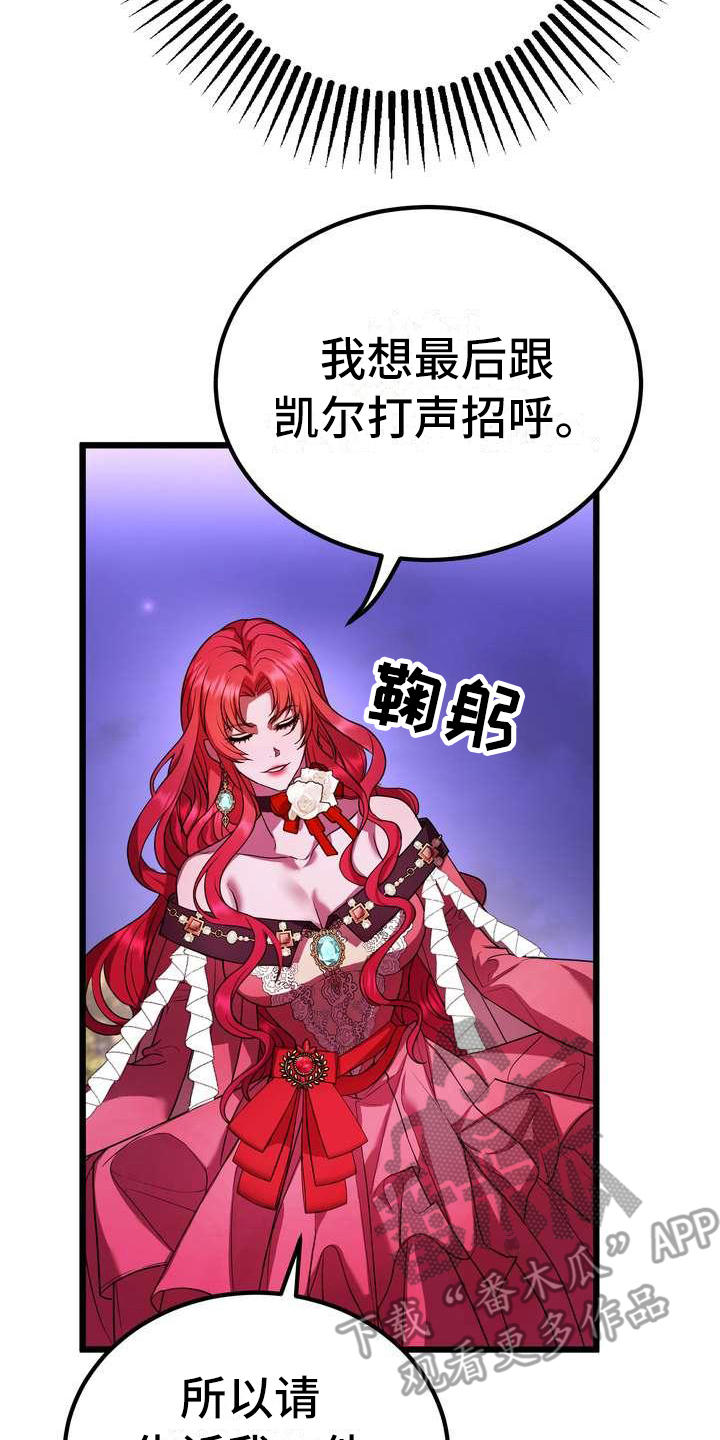 《美丽哭泣》第11章见一面 第8页