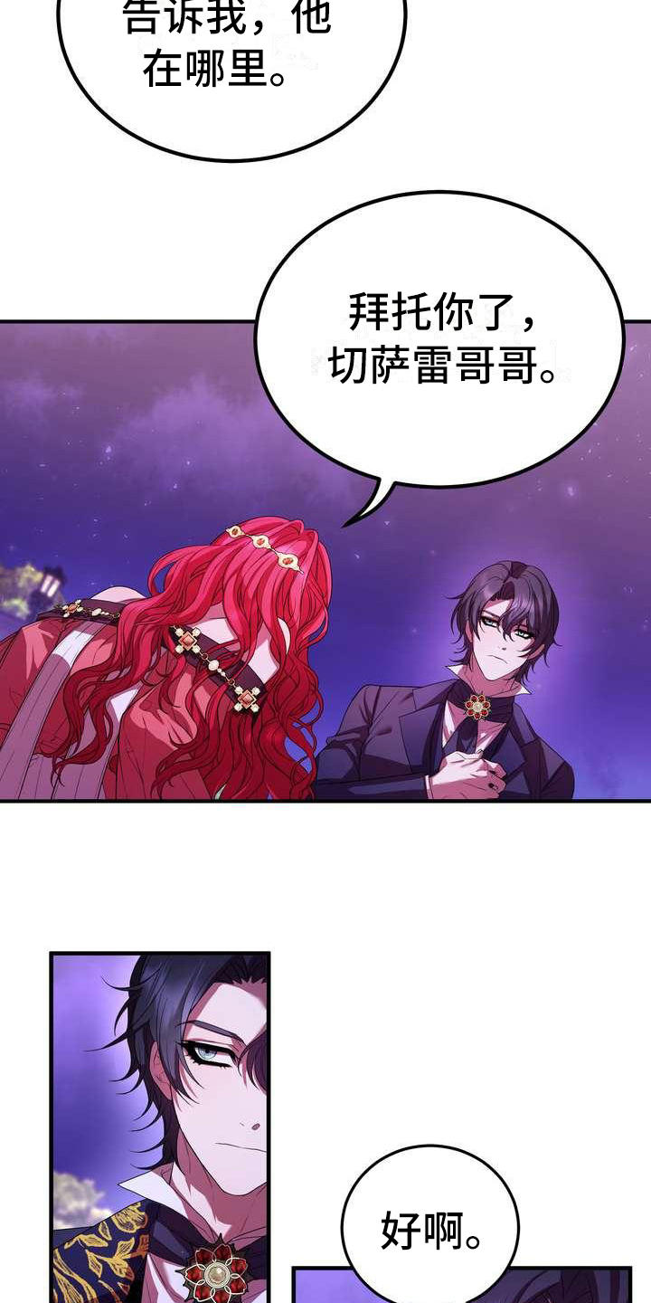 《美丽哭泣》第11章见一面 第9页