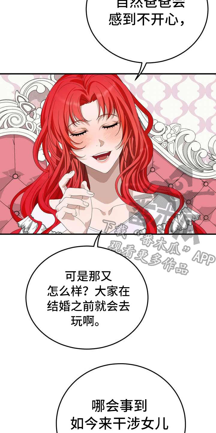 《美丽哭泣》第8章担心 第10页
