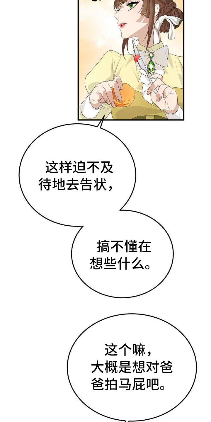 《美丽哭泣》第8章担心 第12页