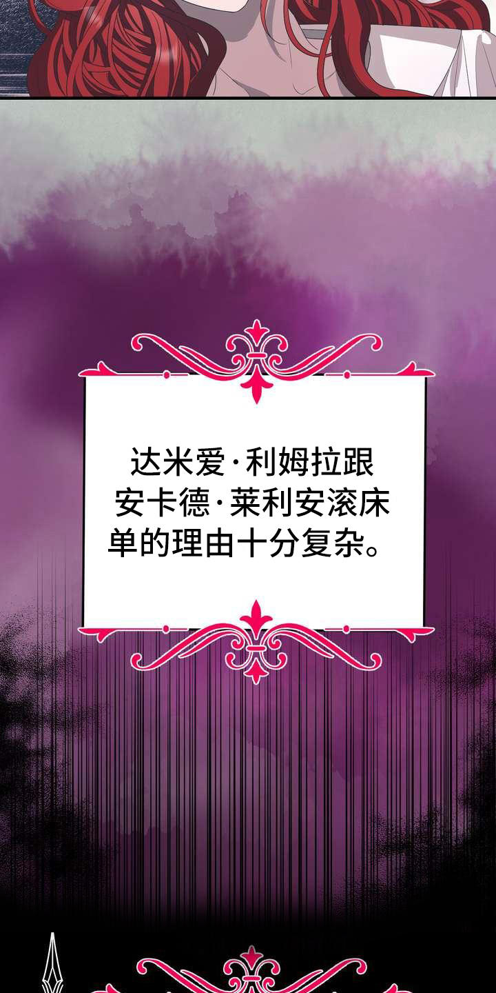 《美丽哭泣》第8章担心 第18页