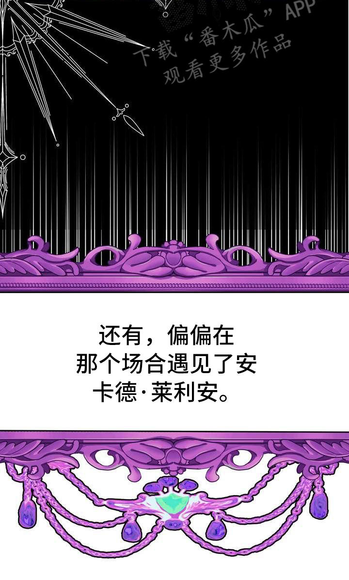《美丽哭泣》第8章担心 第21页