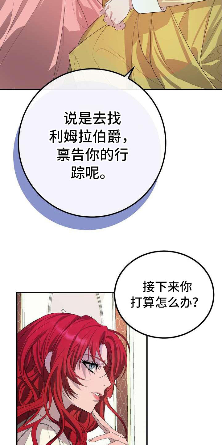 《美丽哭泣》第8章担心 第5页
