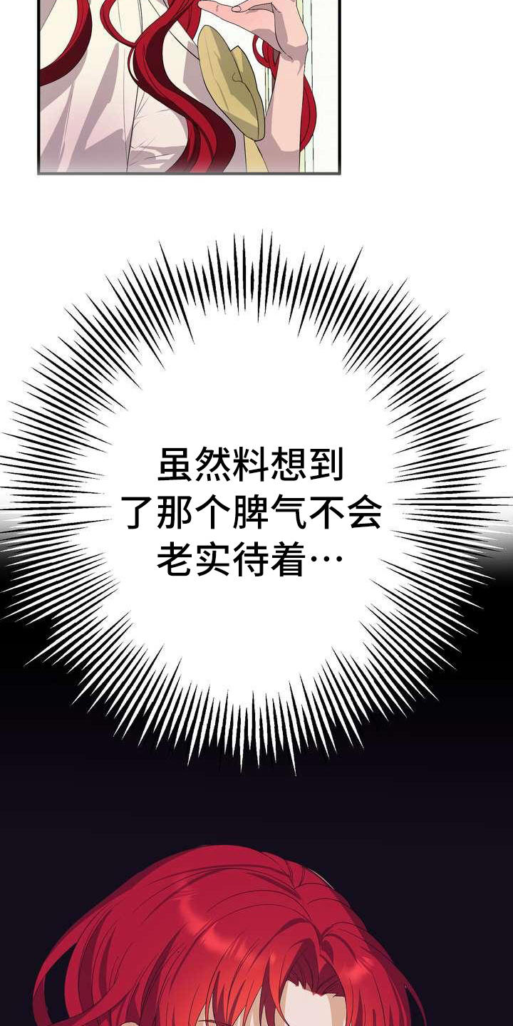 《美丽哭泣》第8章担心 第6页