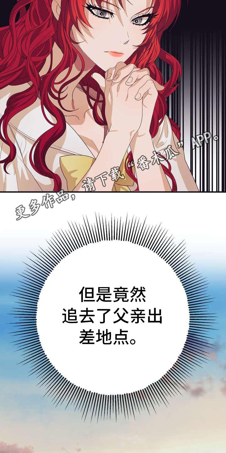 《美丽哭泣》第8章担心 第7页