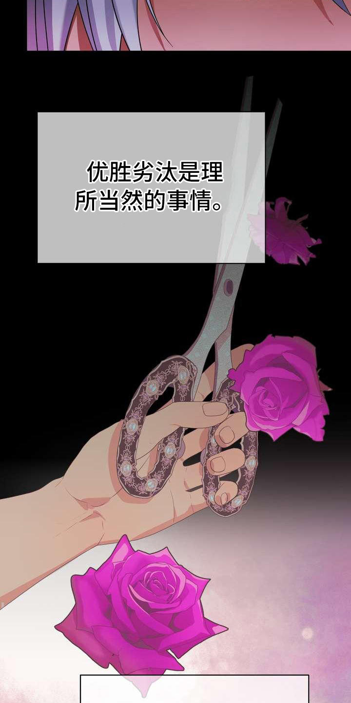 《美丽哭泣》第7章愤怒 第10页