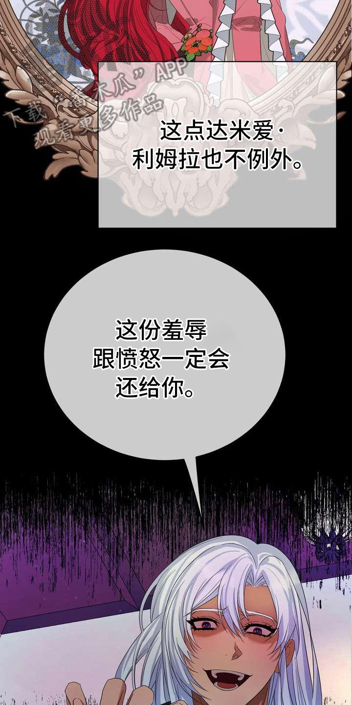 《美丽哭泣》第7章愤怒 第13页