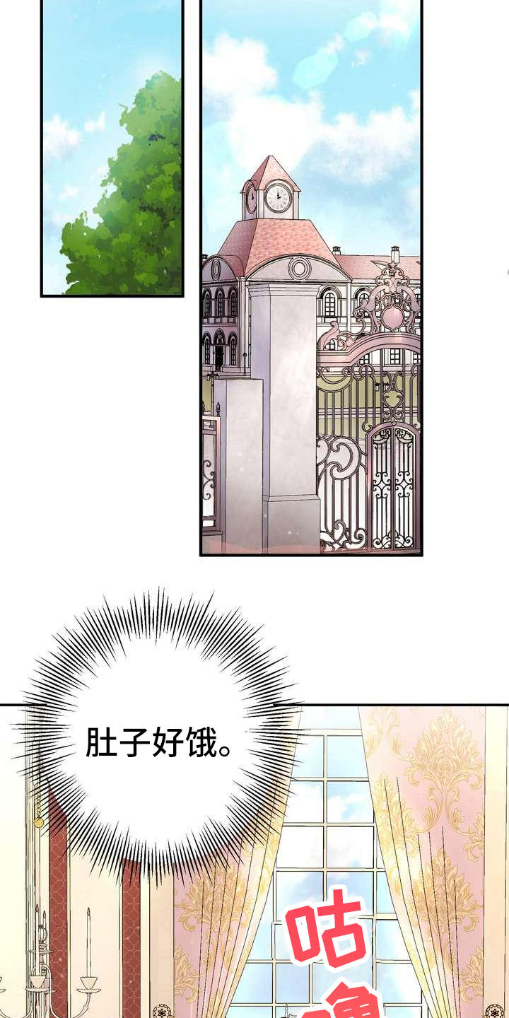 《美丽哭泣》第7章愤怒 第15页