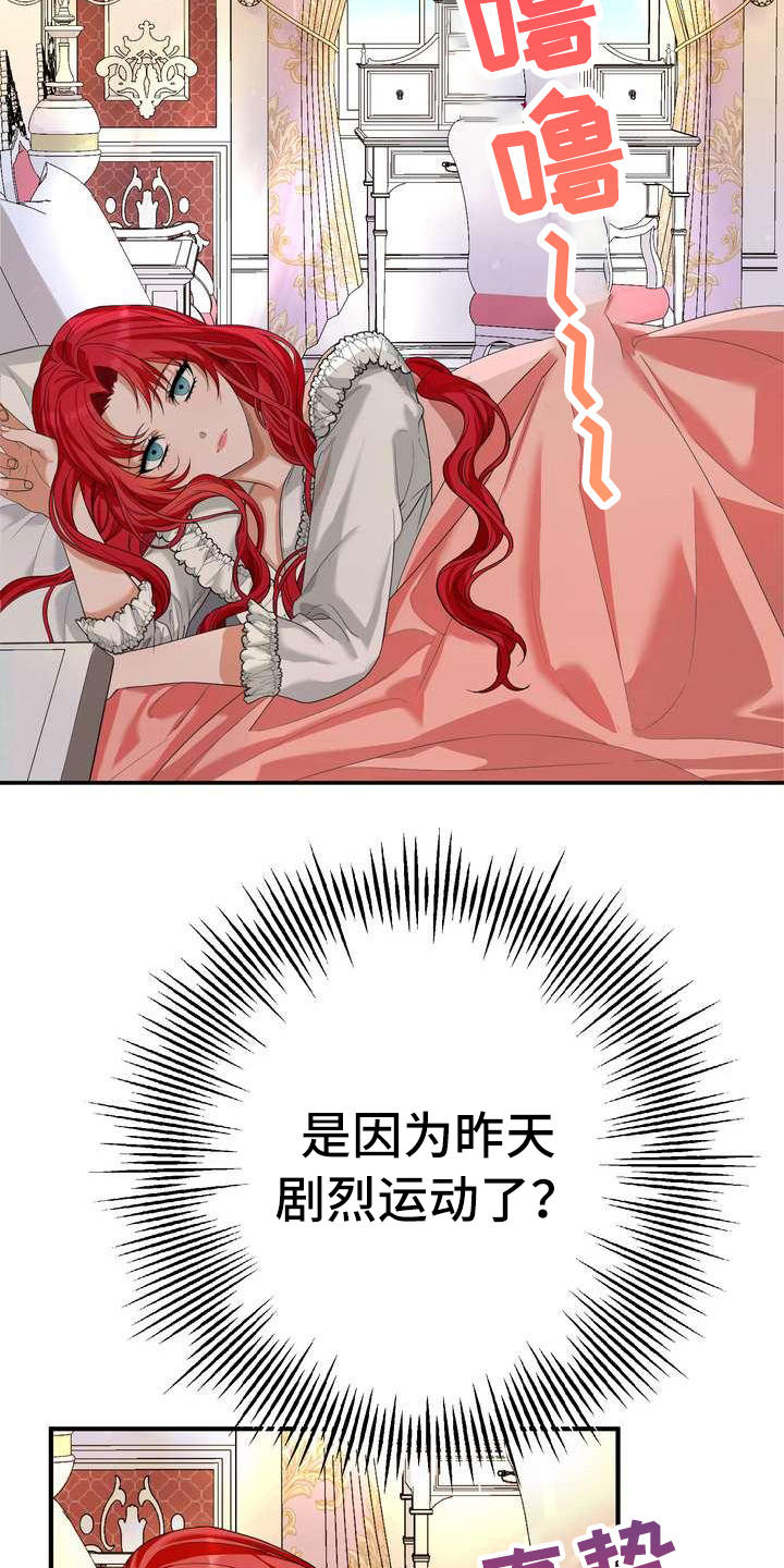 《美丽哭泣》第7章愤怒 第16页