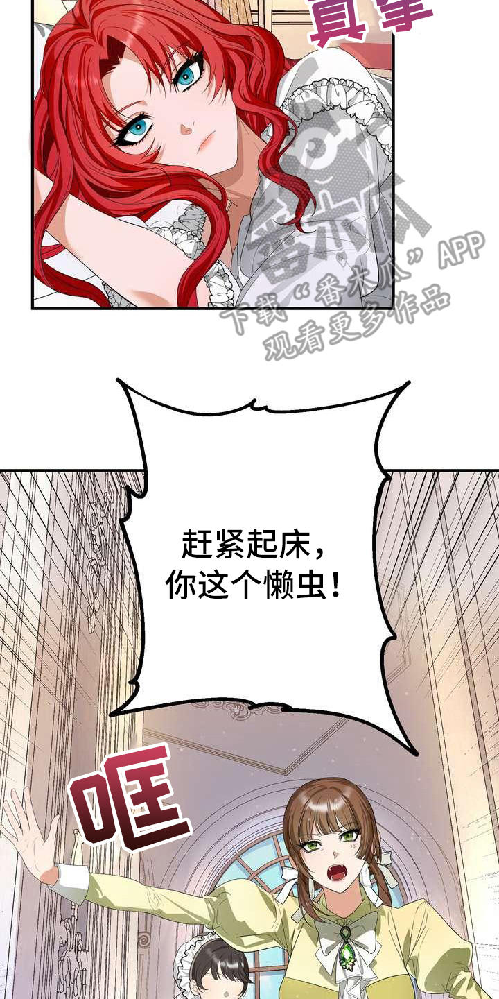 《美丽哭泣》第7章愤怒 第17页