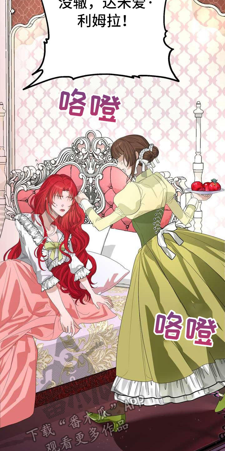 《美丽哭泣》第7章愤怒 第20页