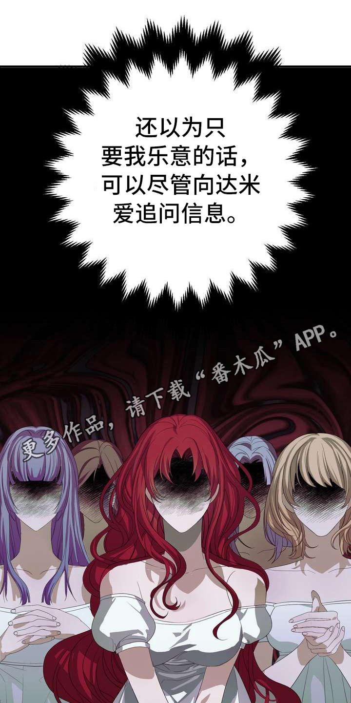 《美丽哭泣》第7章愤怒 第6页