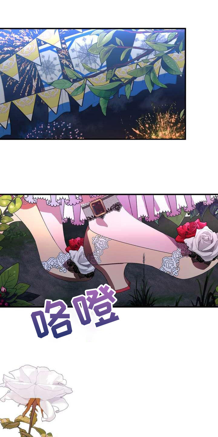 《美丽哭泣》第9章坏主意 第1页