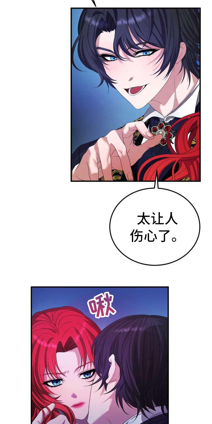 《美丽哭泣》第9章坏主意 第9页