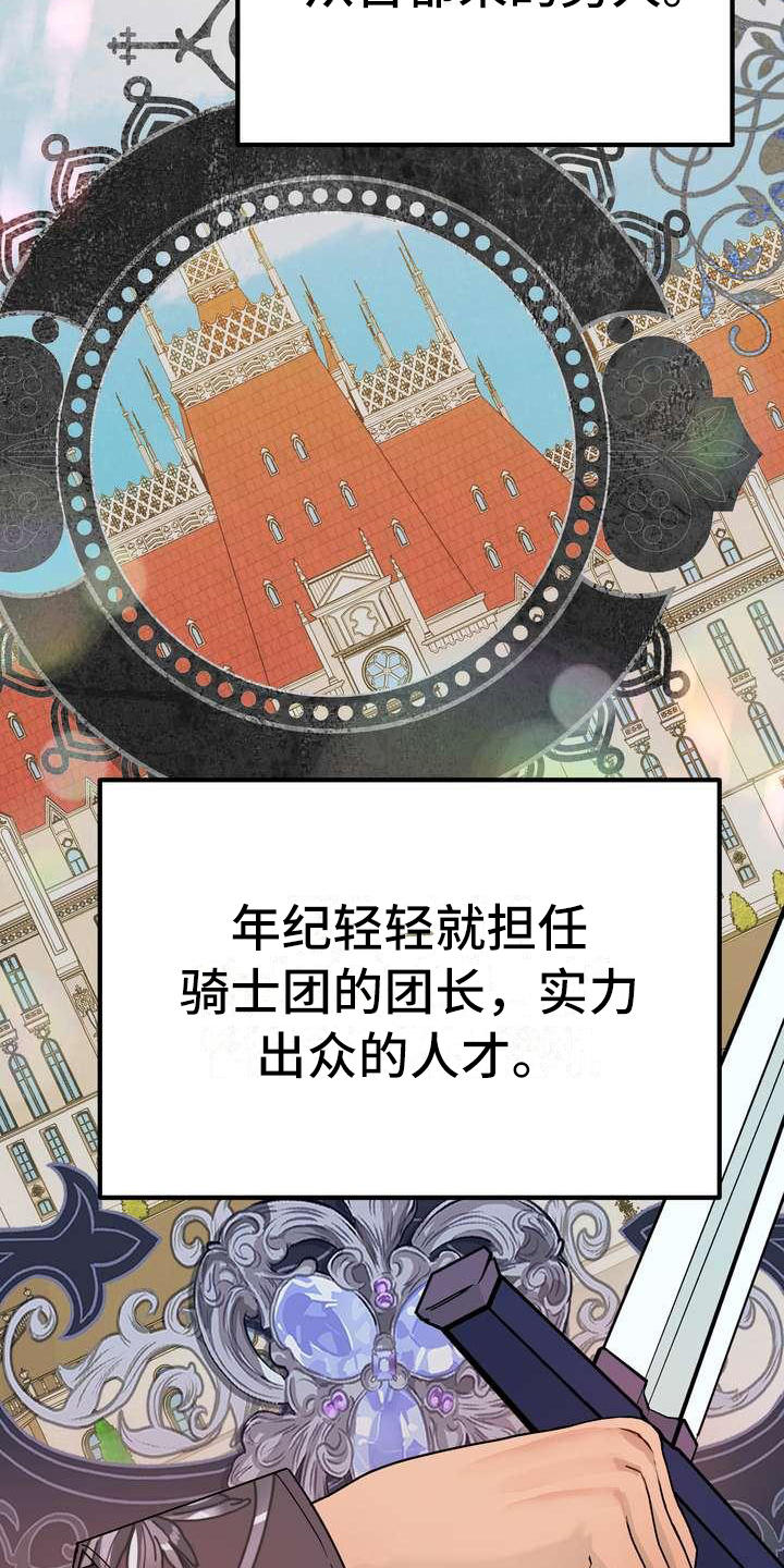 《美丽哭泣》第5章坏男人 第12页