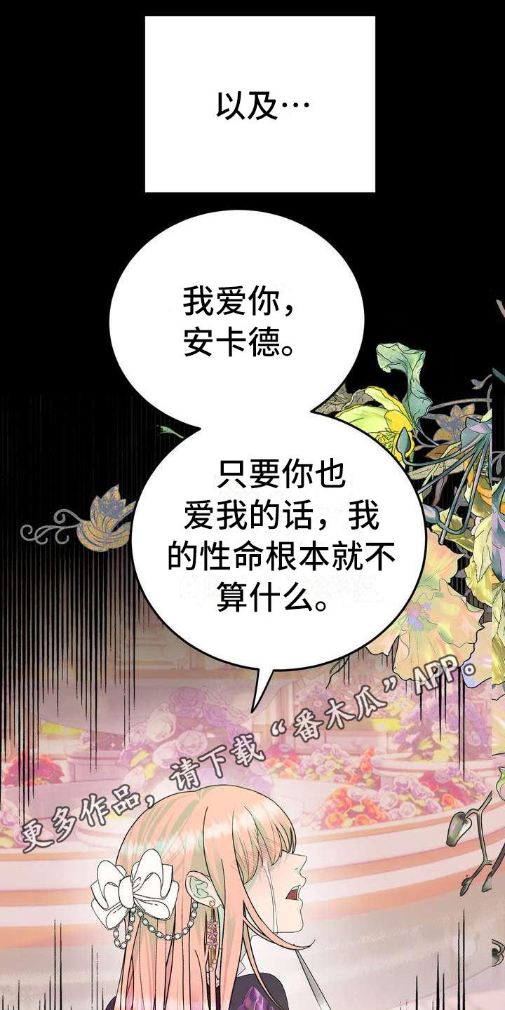 《美丽哭泣》第5章坏男人 第14页