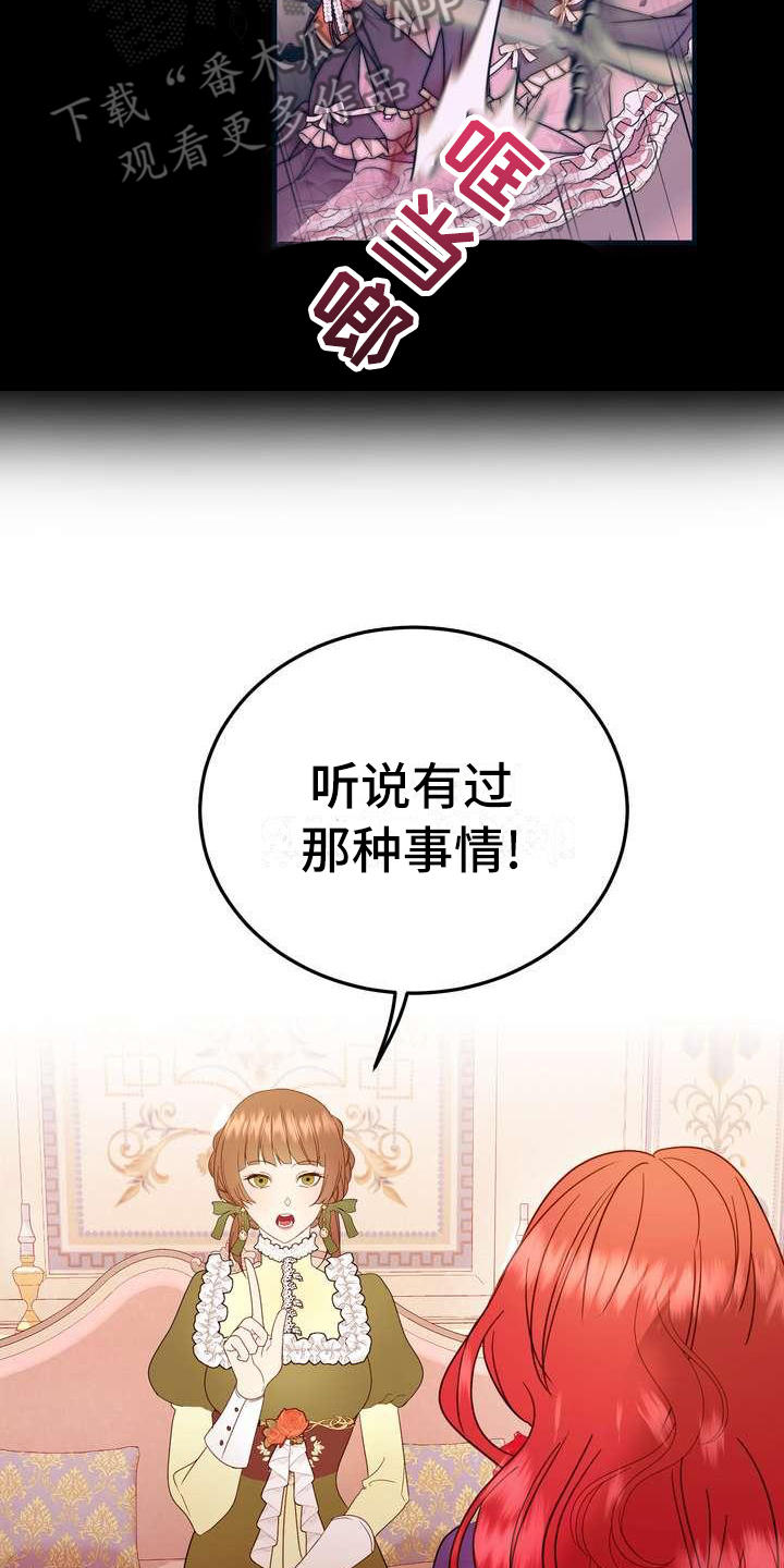 《美丽哭泣》第5章坏男人 第18页