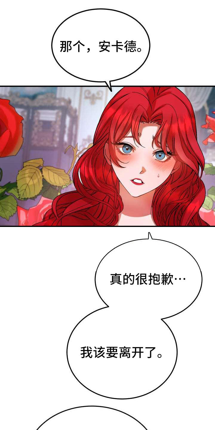 《美丽哭泣》第5章坏男人 第1页
