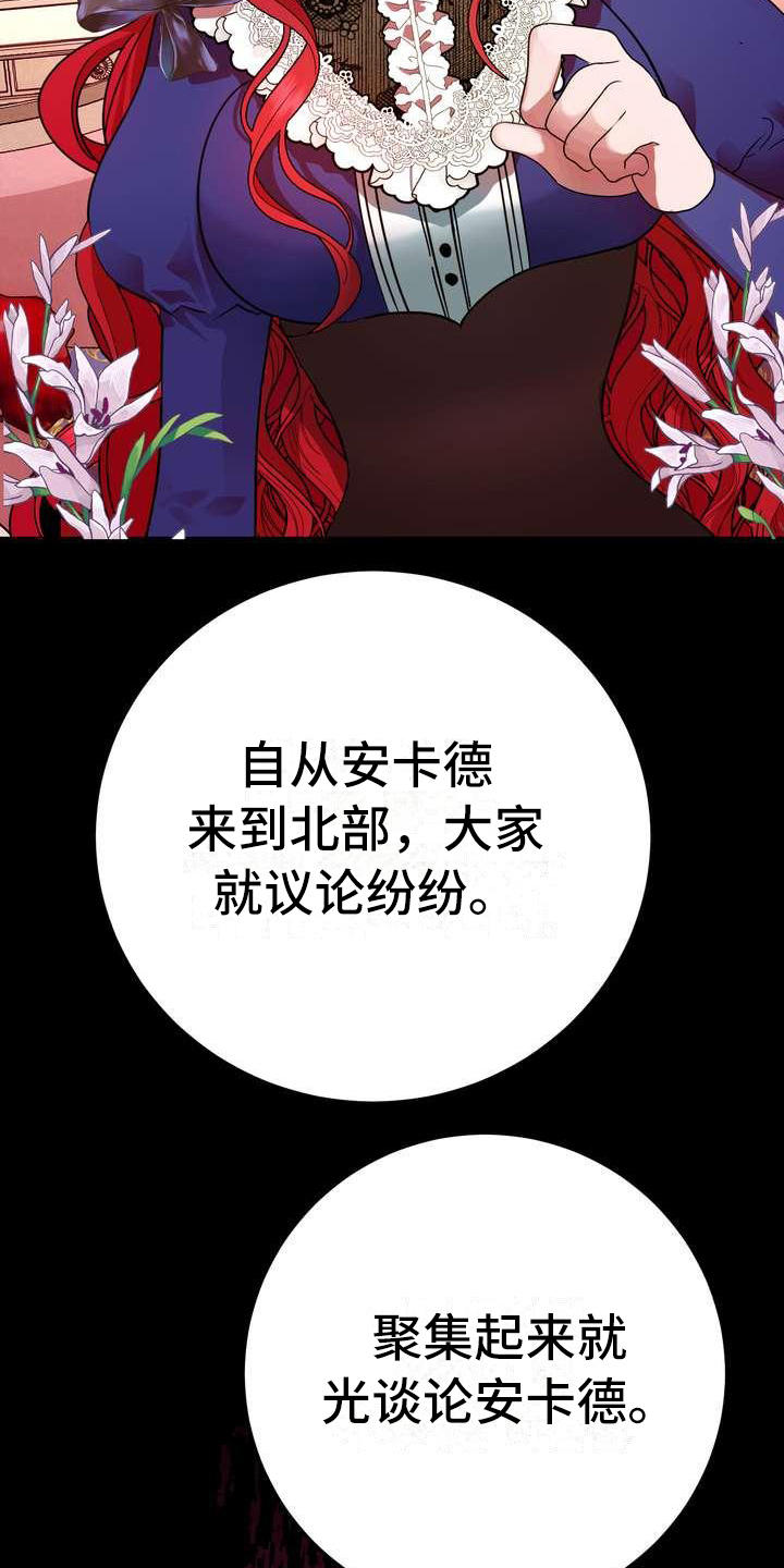 《美丽哭泣》第5章坏男人 第20页