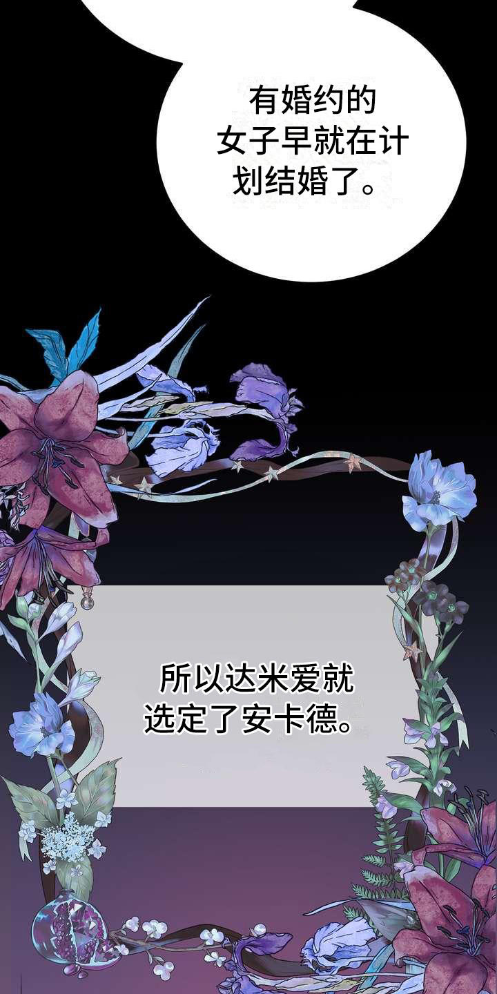 《美丽哭泣》第5章坏男人 第22页
