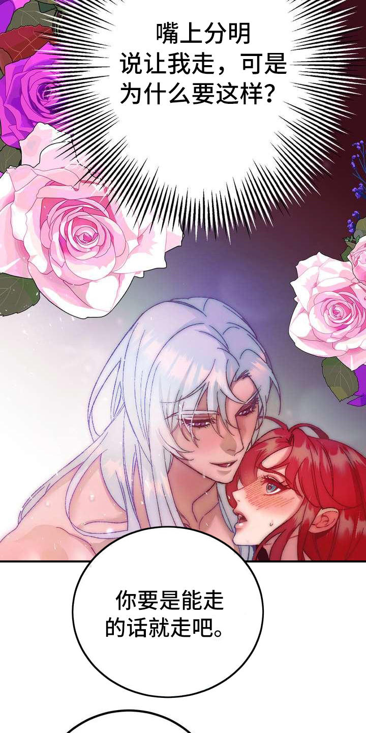 《美丽哭泣》第5章坏男人 第3页