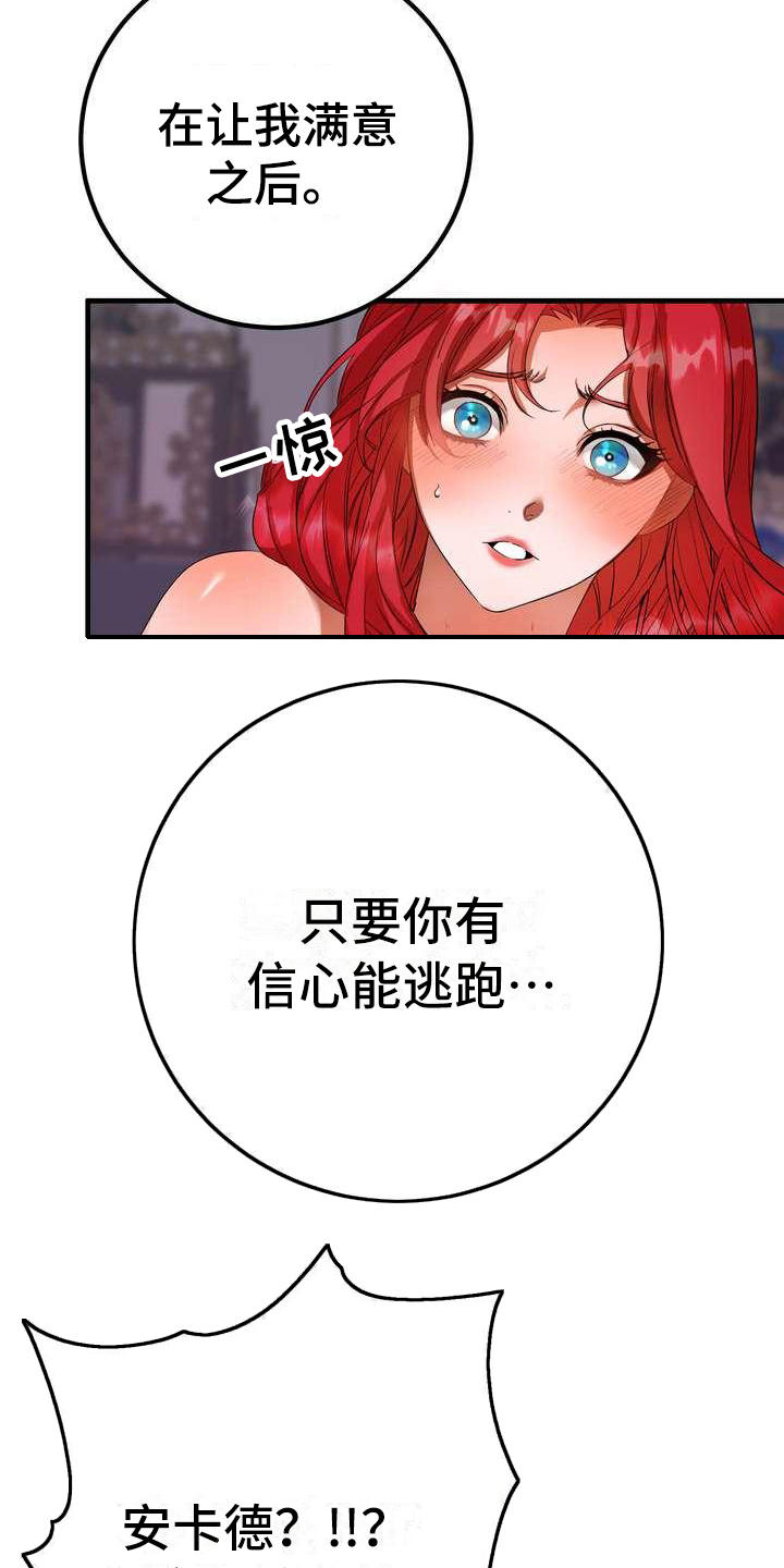 《美丽哭泣》第5章坏男人 第4页